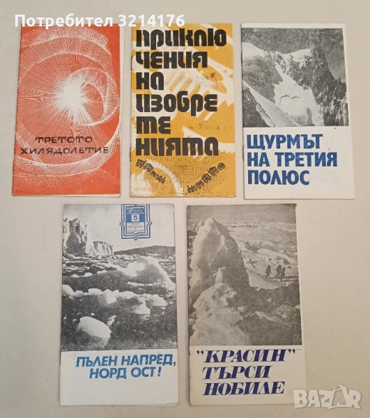 Пълен напред, Норд ост! - Йордан Костов, снимка 1