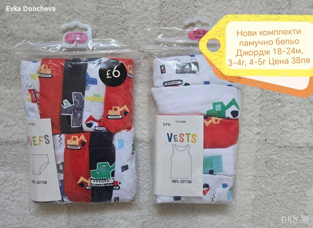Ново памучно бельо George 3-4г, 4-5г, 8-9г , снимка 1