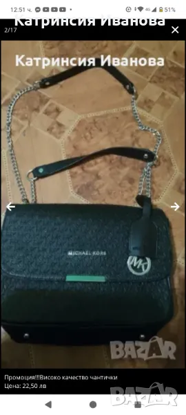 Високо качество чанти,ранички на Guess,Louis Vitton,Versace,Laura Biaggi , снимка 1