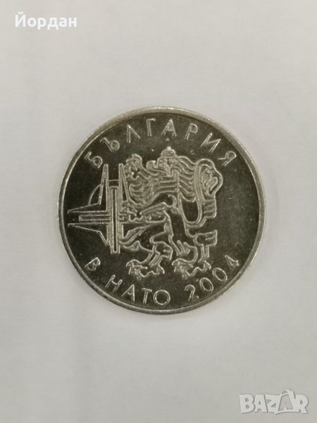 50 стотинки, България в нато 2004г., снимка 1