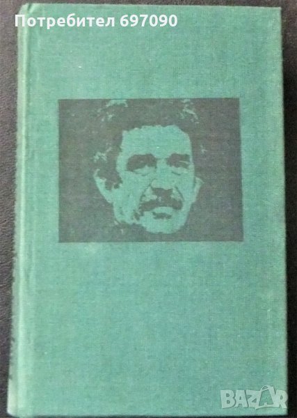 Книги - Разпродажба !, снимка 1