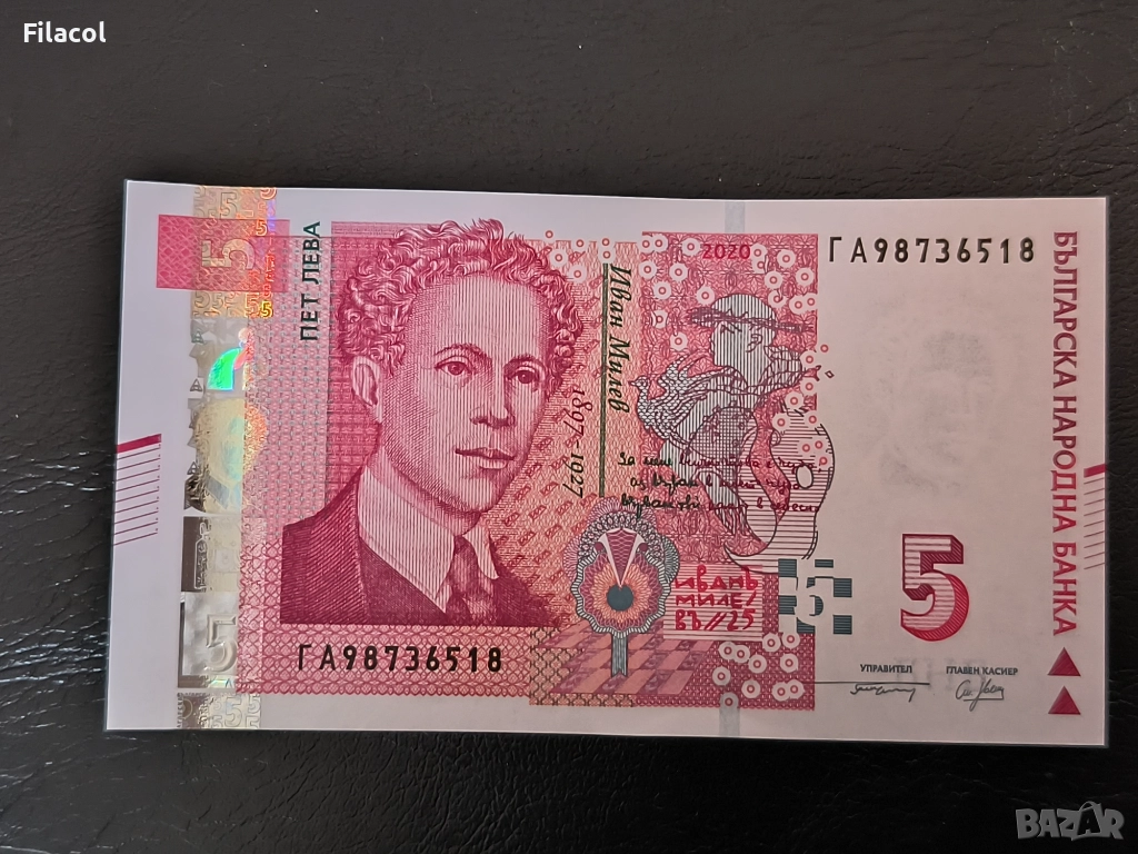 5 лева 2020 година - UNC серия ГА, снимка 1