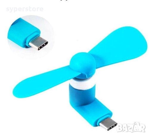 Вентилатор за телефон Type C букса Digital One SP00301, снимка 1