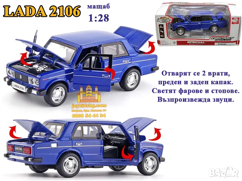 Lada 2106 синя със звуци и светлини 1:28, снимка 1