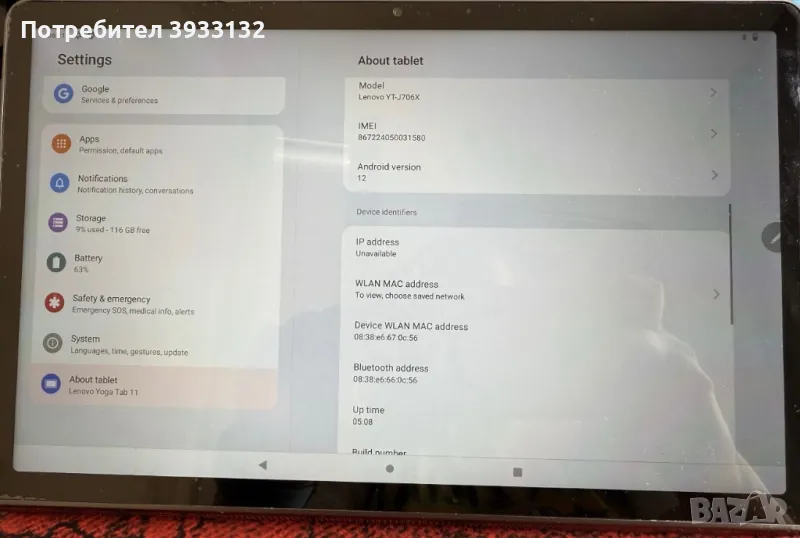 Таблет Lenovo Yoga Tab 11, J706X 4 GB, 128 GB, 4G, писалка, снимка 1
