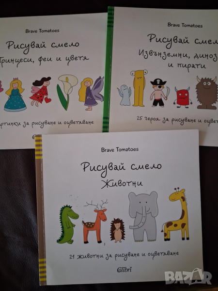 Книжки за малки художници, снимка 1