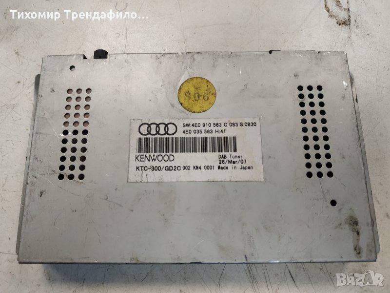 Radio control unit Audi 4E0-035-563 4E0-910-563-C Kenwood KTC-300-GD2C DAB Tuner, снимка 1