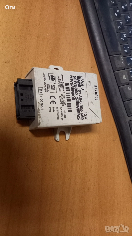 EWS модул за БМВ Е46 61.35-6 905 669, снимка 1