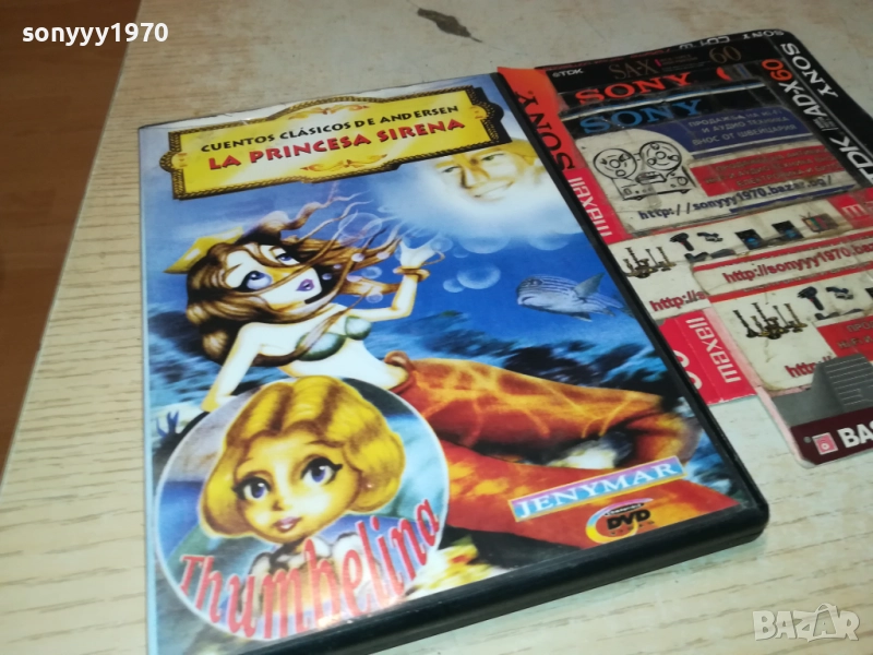LA PRINCESA SIRENA 2010252232, снимка 1