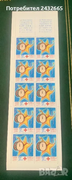 JG100. Франция 1999 = “ Празници и обичаи в края на годината.”, MNH, **, снимка 1