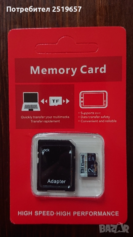 Карта памет XIAOMI 2TB - 20лв. , снимка 1