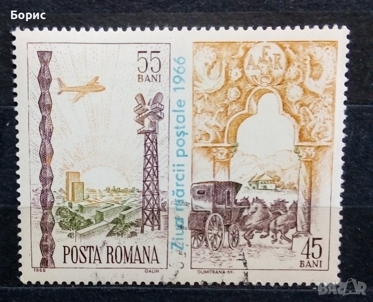 Румъния - 1966 год., снимка 1