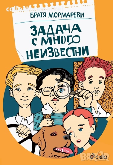 Задача с много неизвестни, снимка 1