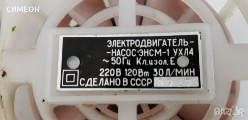 ВОДНА ПОМПА ЗА ПЕРАЛНЯ, снимка 1