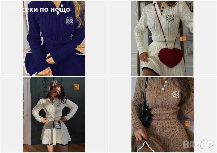 Дамски комплект Loewe - Налични различни цветове Код D1167, снимка 1