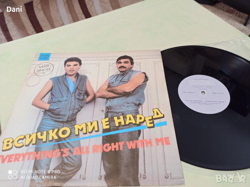 Грамофонна плоча Васил Найденов- Всичко ми е наред, снимка 1