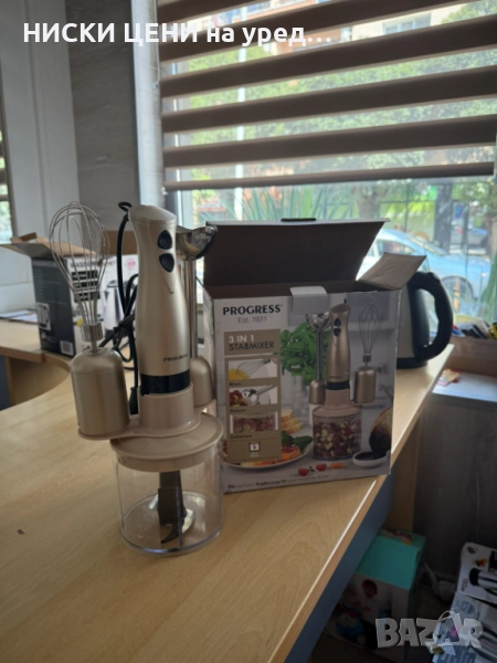 Миксер 3в1 PROGRESS 300W златен, снимка 1