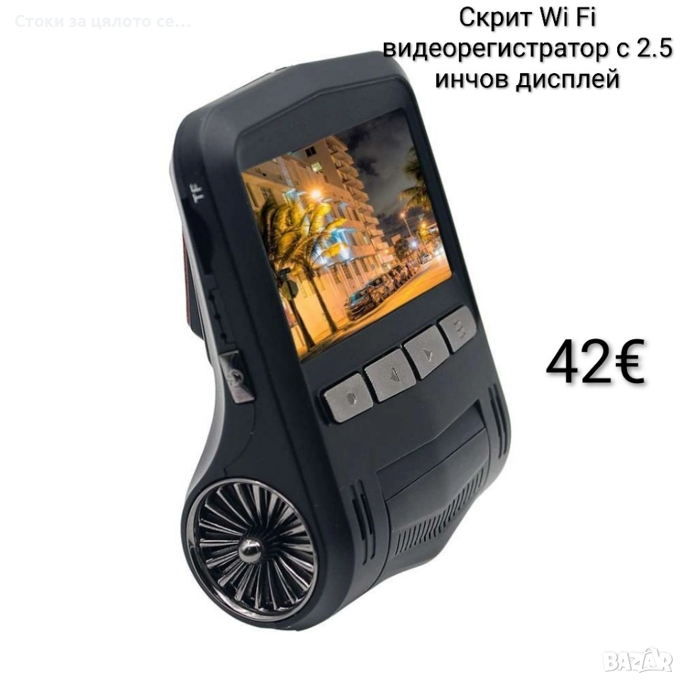 Скрит Wi Fi видеорегистратор с 2.5 инчов дисплей , снимка 1