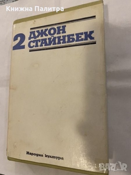 Джон Стайнбек, снимка 1