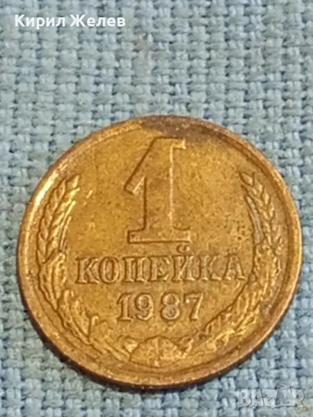 Стара монета 1 копейка 1987г. СССР рядка за КОЛЕКЦИЯ ДЕКОРАЦИЯ 37795, снимка 1