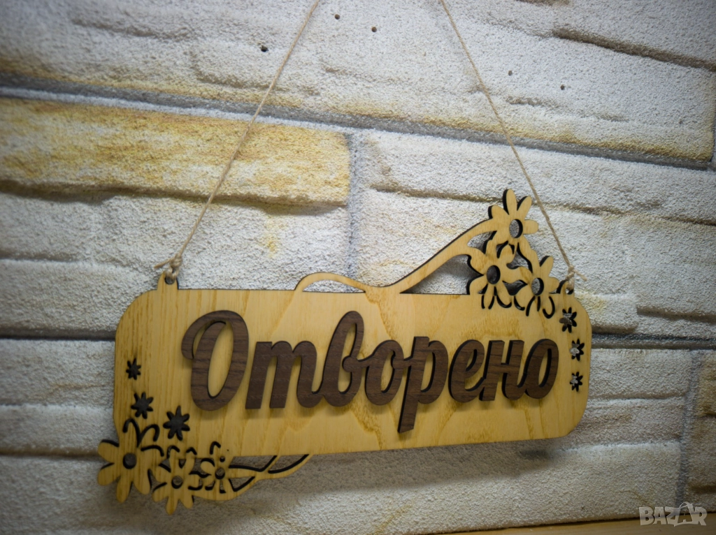 ✴️Персонализирана Двустранна табела Отворено Затворено за магазин✴️, снимка 1