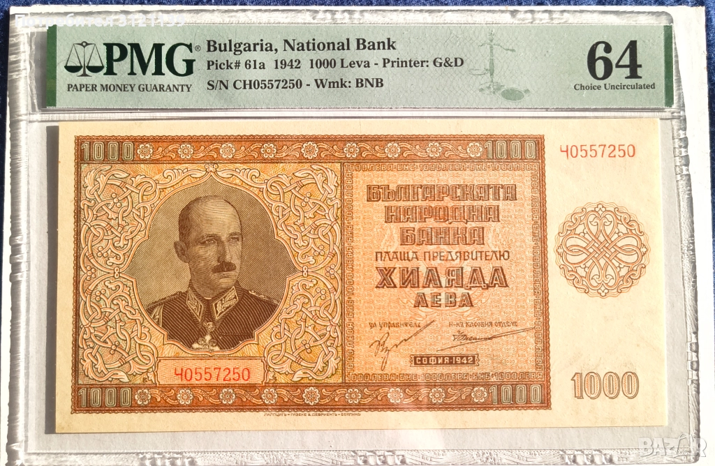 Банкнота 1000 лева от 1942 г., снимка 1