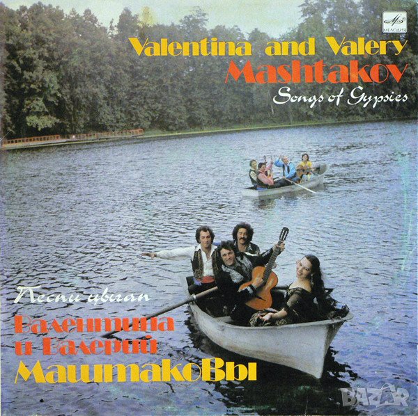 Грамофонни плочи руски Мелодия. Цени в обявата., снимка 1