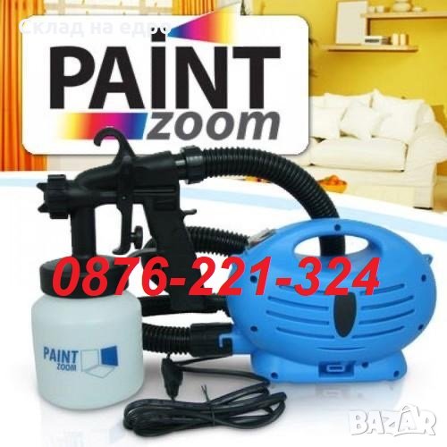 TV Оригинална система пистолет за боядисване боя Paint Zoom инструмент, снимка 1