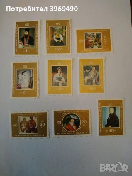 Серия от 9 пощенски марки от България 1969 г., снимка 1