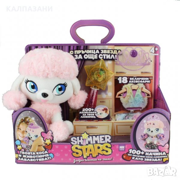 Shimmer Stars Пуделче Куини с дрешки и аксесоари S20300, снимка 1