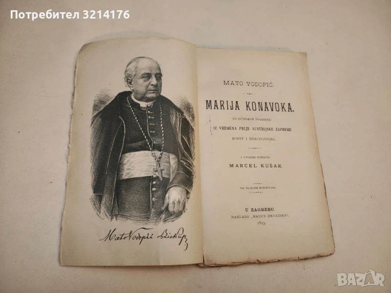 Mato Vodopić - Marija Konavoka ( 1893,  Iz vremena prije Austrijske zapreme Bosne i Hercegove ), снимка 1