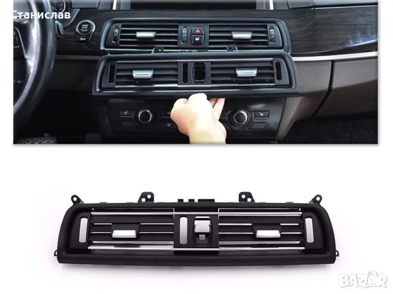 Преден централен въздуховод за BMW 5 F10, снимка 1