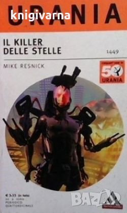 l killer delle stelle Mike Resnick, снимка 1