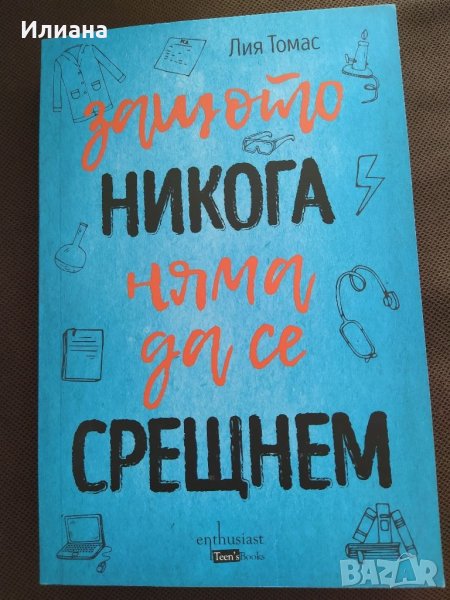 Продавам книги по 7 лв./бр. , снимка 1