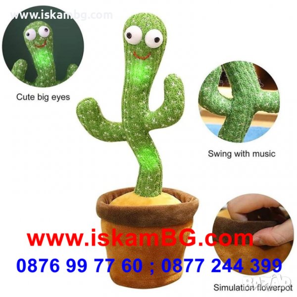 Детска играчка танцуващ кактус - КОД 3698, снимка 1