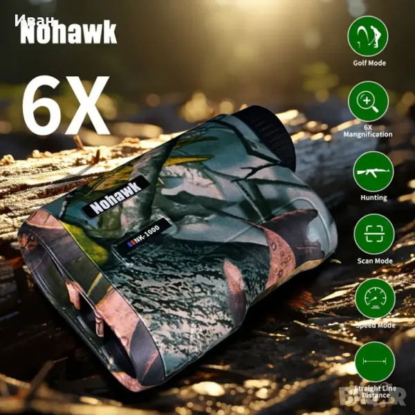Акумулаторен лазерен далекомер NOHAWK, снимка 1