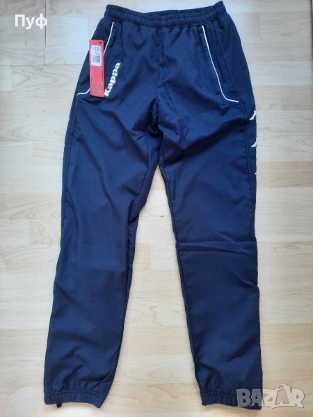 KAPPA долнище, снимка 1