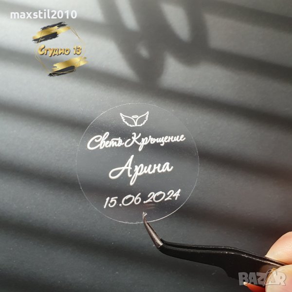 Прозрачни етикети, снимка 1