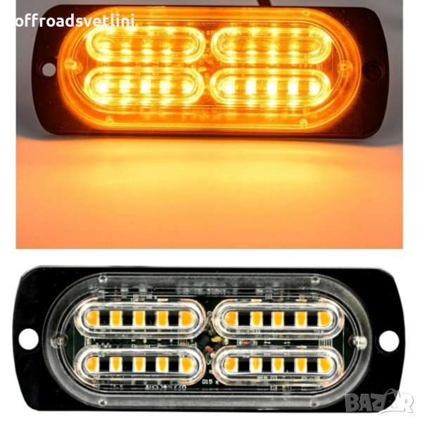 20 LED Аварийна Лампа За Пътна Помощ Жълта Блиц Мигаща Светлина 12-24V, снимка 1