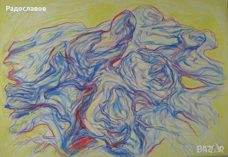 ''Корени'' / разпродажба /, снимка 1