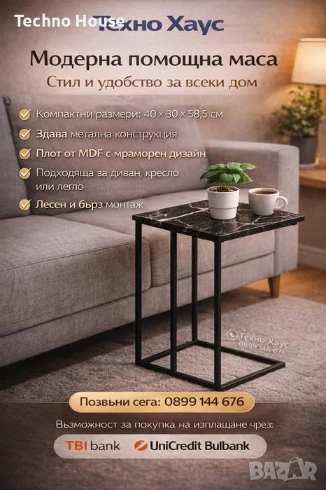 Помощнa масa Beistelltisch, снимка 1