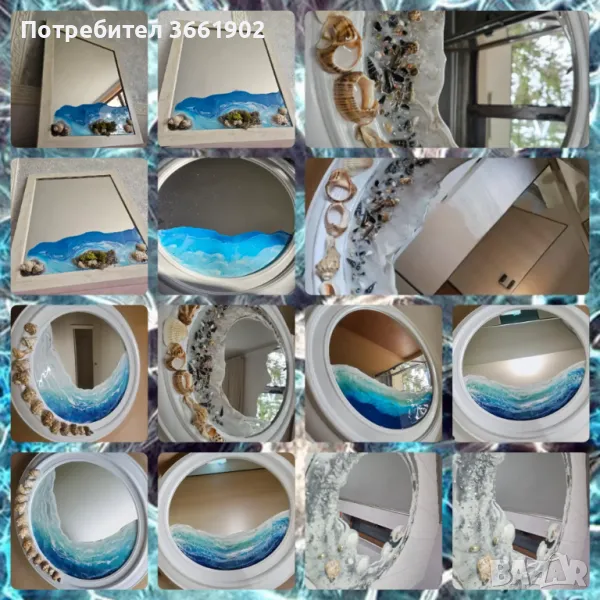 Огледала  морски Бриз , снимка 1