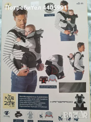Ергономична раница ( кенгуру) Jane by Kids Zone
