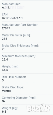 Спирачни дискове и накладки МВ клас А,В, снимка 14 - Части - 32527242