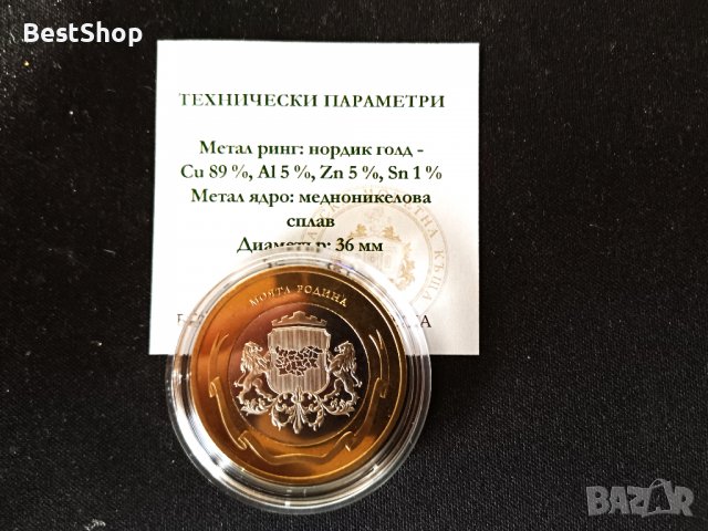 Пловдив Античен театър - Юбилейна монета, снимка 3 - Нумизматика и бонистика - 39081614