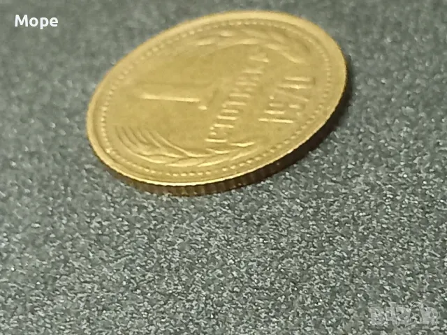 1 стотинка 1970, снимка 3 - Нумизматика и бонистика - 48539573