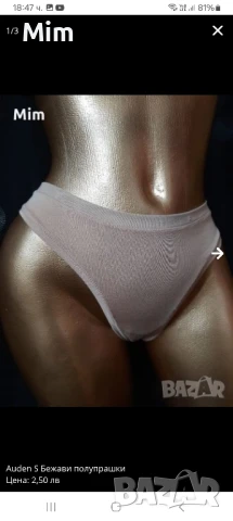 S Прашка различни цветове и модели , снимка 8 - Бельо - 45790515