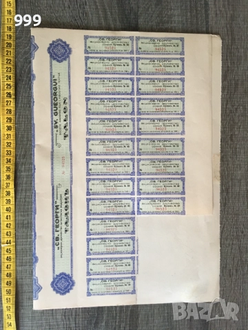 Сертификат Акция САЩ + Акция 100 лева "Свети Георги" 1941г., снимка 3 - Нумизматика и бонистика - 52433723