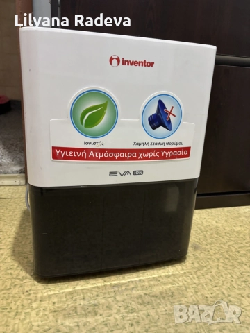 Влагоабсорбатор