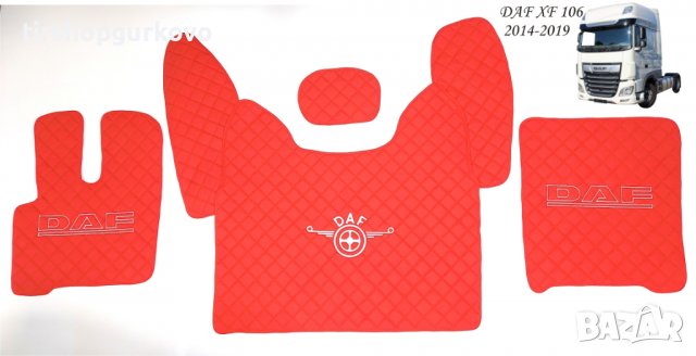 Кожени стелки за DAF XF 106 / 2014-2019 година с три бродирани лога , снимка 5 - Аксесоари и консумативи - 39937059